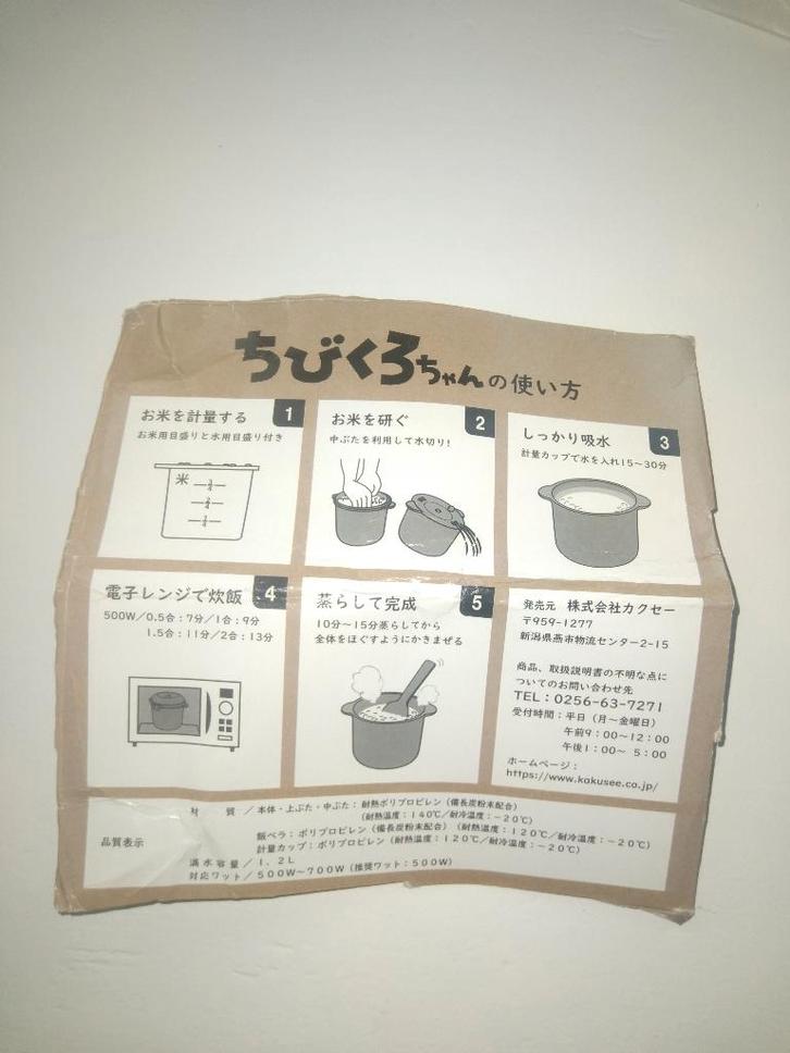 Cuiseur à riz pour micro-ondes - 2 tasses, Electroménager, Cuiseurs à riz, Neuf, Lave-vaisselle, Enlèvement