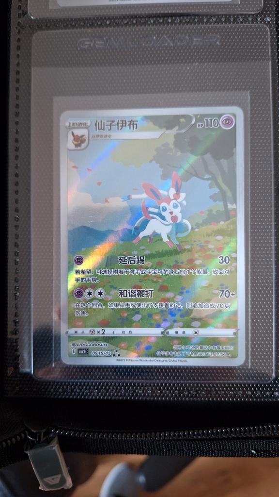 Pokemon Sylveon CBB2C!, Hobby & Loisirs créatifs, Jeux de cartes à collectionner | Yu-gi-Oh!, Enlèvement ou Envoi