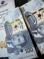 CAN 100 Dirhams Marokko 2025 ticket in beperkte oplage, Ophalen of Verzenden