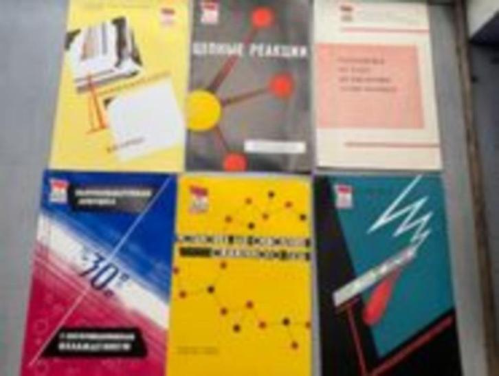 EXPOSITION UNIVERSELLE BRUXELLES 1958, URSS, Boeken, Geschiedenis | Nationaal, Ophalen