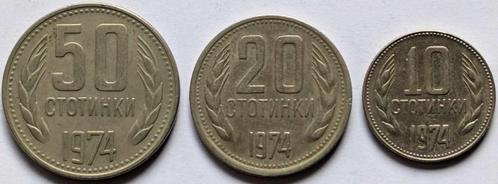 Bulgarije - muntenset, Postzegels en Munten, Munten | Europa | Niet-Euromunten, Setje, Bulgarije, Ophalen