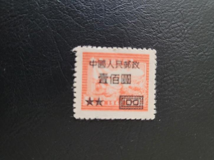 Postzegel China, Postzegels en Munten, Postzegels | Azië, Postfris, Ophalen of Verzenden