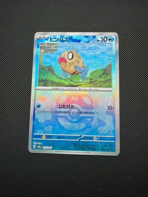 Feebas Masterball - 035/187 (Terastal Festival), Hobby en Vrije tijd, Verzamelkaartspellen | Pokémon, Zo goed als nieuw, Ophalen of Verzenden