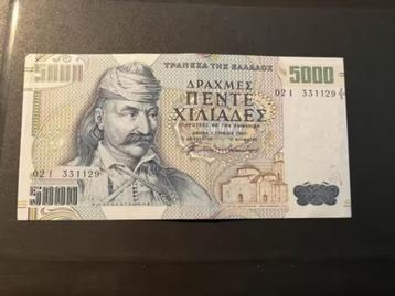 Grèce 5000 DRACHME Drachme grecque, Enlèvement ou Envoi, Billets en vrac