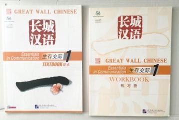 Great Wall Chinese: 1  beschikbaar voor biedingen