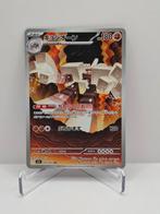 Gargancal - 07/063 - 1 ml : Mega Brave, Enlèvement ou Envoi, Neuf, Cartes en vrac, Foil