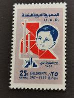 Syria UAR 1959 - Dag van het Kind **, Ophalen of Verzenden, Postfris, Midden-Oosten