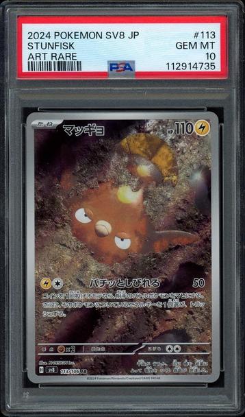 Stunfisk PSA 10 - 113/106 - Japanese Super Electric Breaker beschikbaar voor biedingen