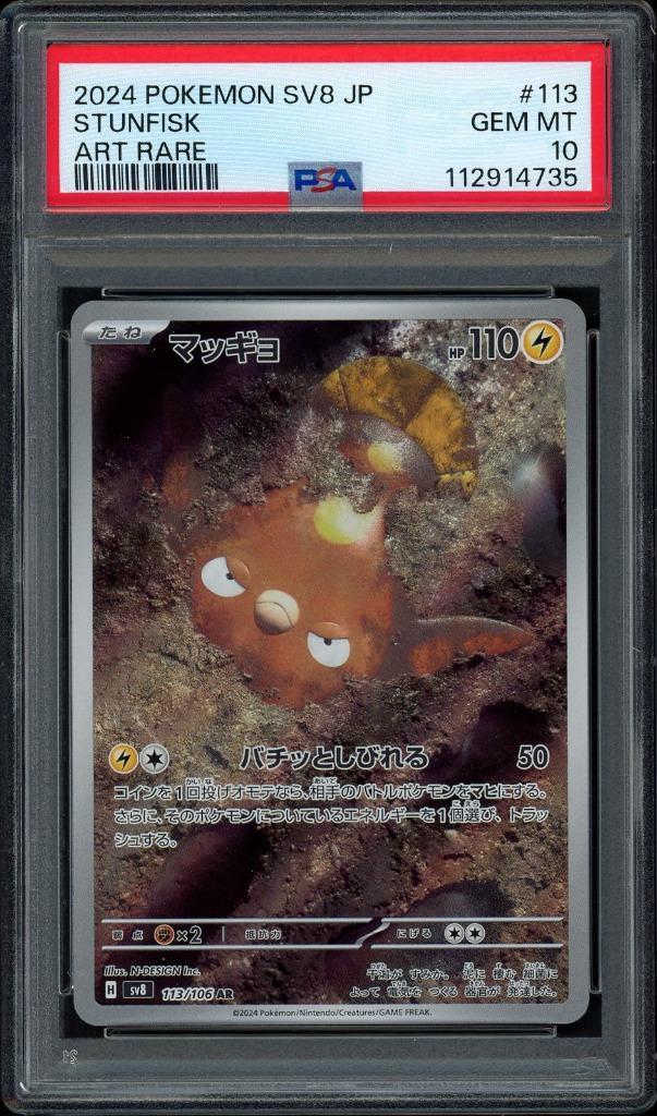 Stunfisk PSA 10 - 113/106 - Japanese Super Electric Breaker, Hobby en Vrije tijd, Verzamelkaartspellen | Pokémon, Zo goed als nieuw