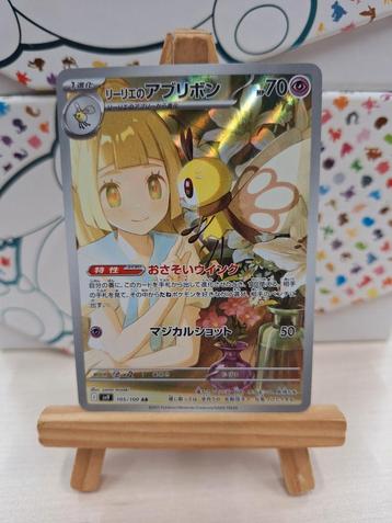 Lillie's Ribombee Sv9 beschikbaar voor biedingen