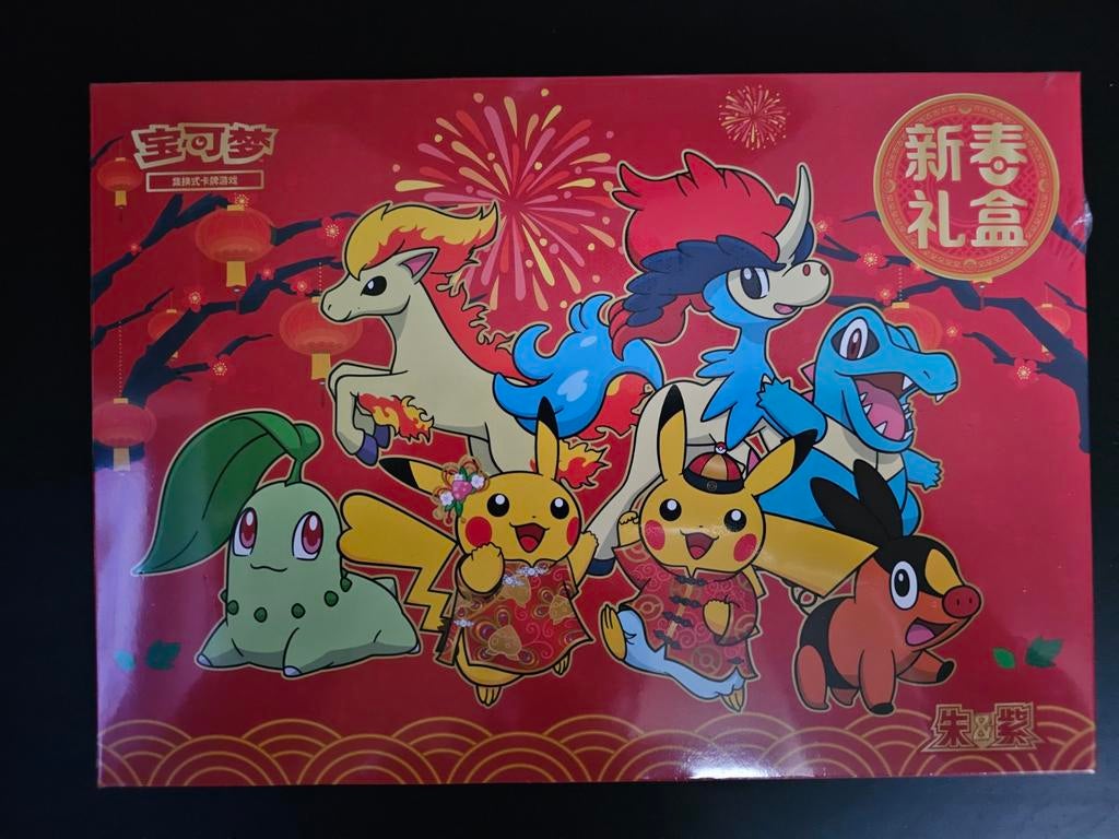 Pokémon - Coffret Nouvel An lunaire chinois 2026, Hobby & Loisirs créatifs, Enlèvement ou Envoi