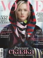 Vogue Russia - November 2013, Boeken, Tijdschriften en Kranten, Verzenden, Zo goed als nieuw, Damesbladen