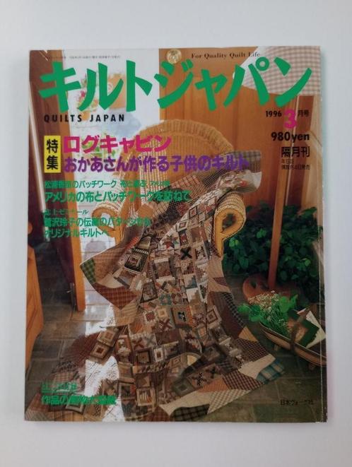 Quilts Japan 1996 n 3, Hobby & Loisirs créatifs, Couture & Fournitures, Neuf, Autres types, Enlèvement ou Envoi