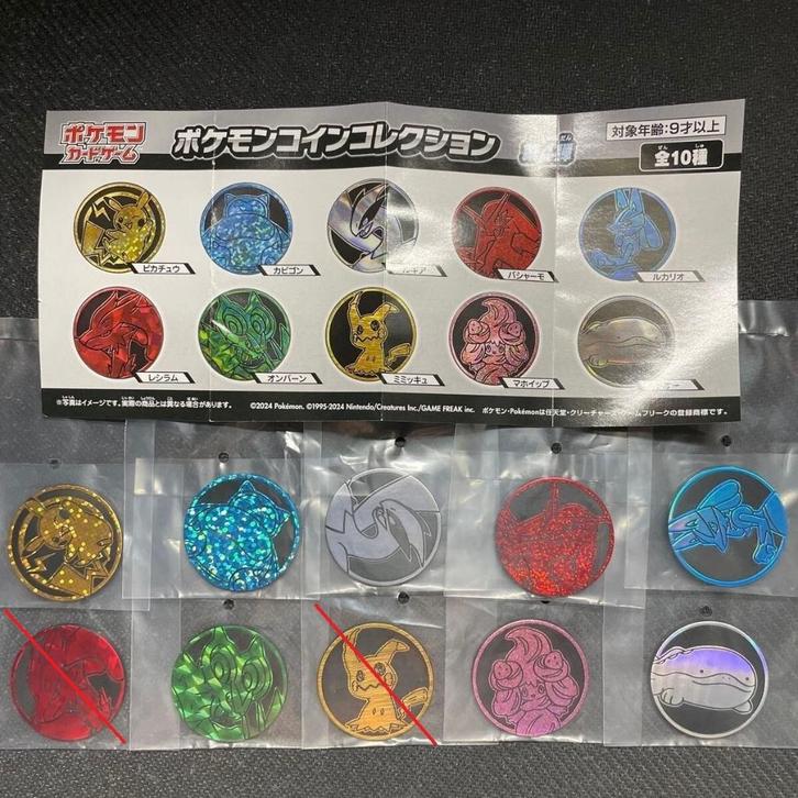 Pokémon : Japanese Pokémon Center Coins, Hobby en Vrije tijd, Verzamelkaartspellen | Pokémon, Nieuw, Overige typen, Foil, Ophalen of Verzenden