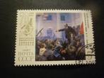 CCCP 1987 Mi 5752 (o) Gestempeld/Oblitéré, Postzegels en Munten, Postzegels | Europa | Rusland, Verzenden