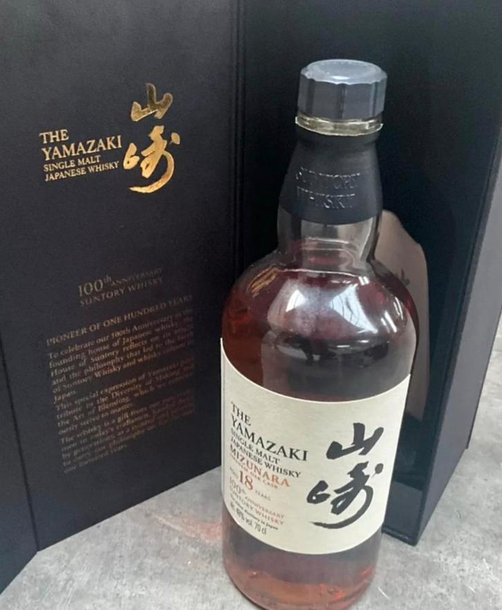 Yamazaki Mizunara 18 jaar — 100e jubileumeditie, Verzamelen, Wijnen, Nieuw, Ophalen