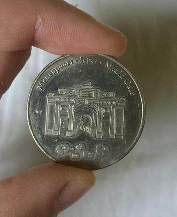 Belgian Heritage collectors coin Menenpoort beschikbaar voor biedingen