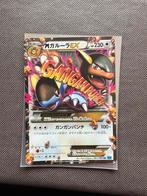 M Gengar EX 065/080, Ophalen of Verzenden, Nieuw, Losse kaart, Foil