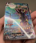 Umbreon Vmax Eevee Heroes japan, Hobby en Vrije tijd, Ophalen of Verzenden