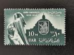 Egypte 1958 - 50 jaar universiteit van Cairo *, Postzegels en Munten, Postzegels | Afrika, Egypte, Ophalen of Verzenden, Postfris