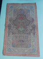 billet de 10 Roubles - Russie 1909, Russie, Enlèvement ou Envoi, Billets en vrac