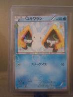 Japans /Koreaans Pokemon kaartjes, Ophalen of Verzenden, Zo goed als nieuw