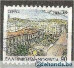 Grèce 1994 - Yvert 1853B - Villes préfectorales (ST), Envoi, Grèce, Affranchi