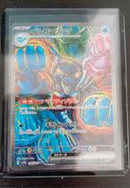 Palafin EX Holo 207/187, Ophalen of Verzenden, Nieuw