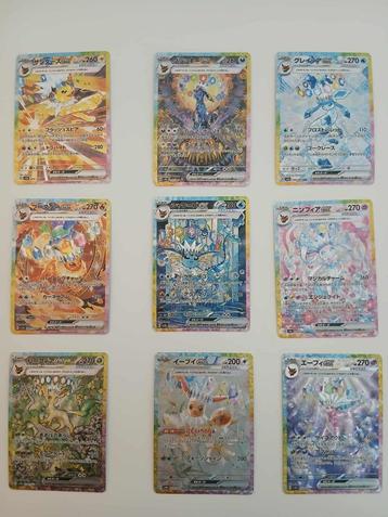 Pokémon Prismatic Japanese Eevee cards beschikbaar voor biedingen