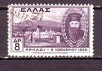 Postzegels Griekenland tussen nr. 393 en 428, Timbres & Monnaies, Timbres | Europe | Autre, Affranchi, Enlèvement ou Envoi, Grèce