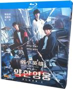 Weak Hero Class (K-Drama), Cd's en Dvd's, Blu-ray, Ophalen of Verzenden, Zo goed als nieuw, Tv en Series
