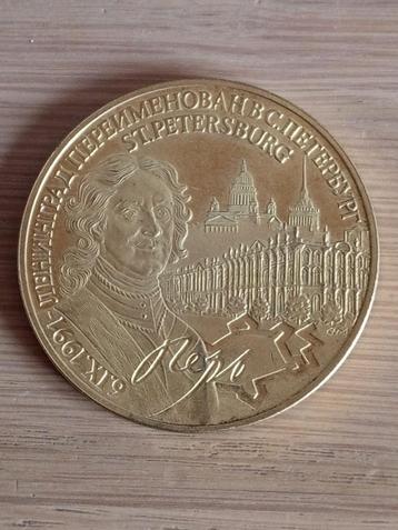 MEDAILLE - Hernaming Leningrad naar St Petersburg  beschikbaar voor biedingen