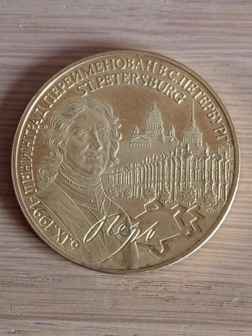MEDAILLE - Hernaming Leningrad naar St Petersburg, Postzegels en Munten, Munten | Europa | Niet-Euromunten, Losse munt, Rusland