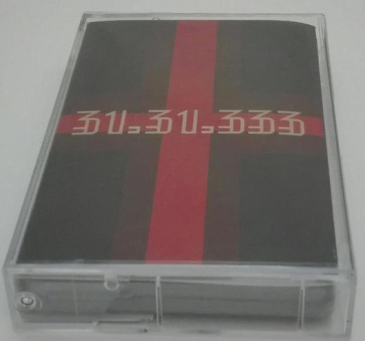 Daniel. B. Prothese – 30​​.​​30​​.​​333 - 31​​.​​31​​.​​333, Cd's en Dvd's, Cassettebandjes, Ophalen of Verzenden