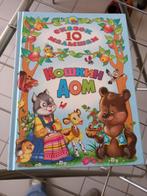 Russisch sprookjesboek, Boeken, Nieuw, Ophalen of Verzenden, Prof-Press, Fictie