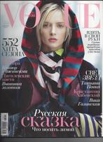 Vogue Russia - November 2013 - VERKOCHT, Boeken, Tijdschriften en Kranten, Zo goed als nieuw, Damesbladen, Verzenden
