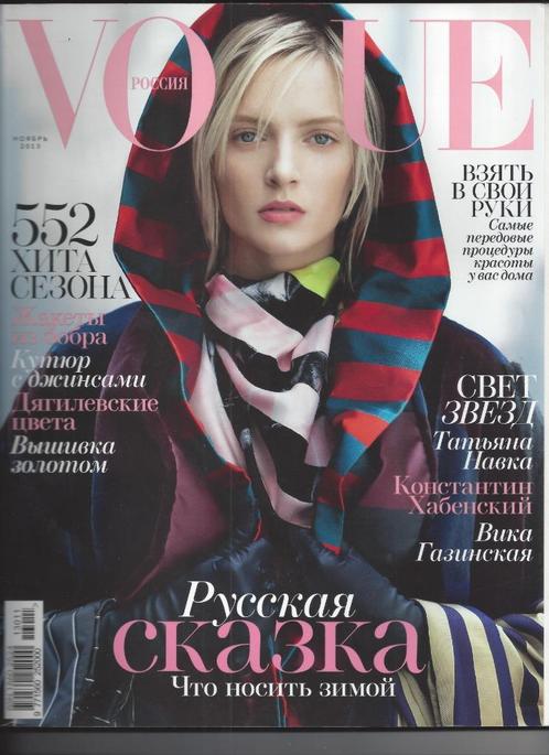 Vogue Russia - November 2013 - VERKOCHT, Livres, Journaux & Revues, Comme neuf, Magazine féminins, Envoi