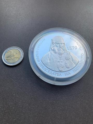 Exclusieve Munt Bulgarije 1879 - Zilver beschikbaar voor biedingen