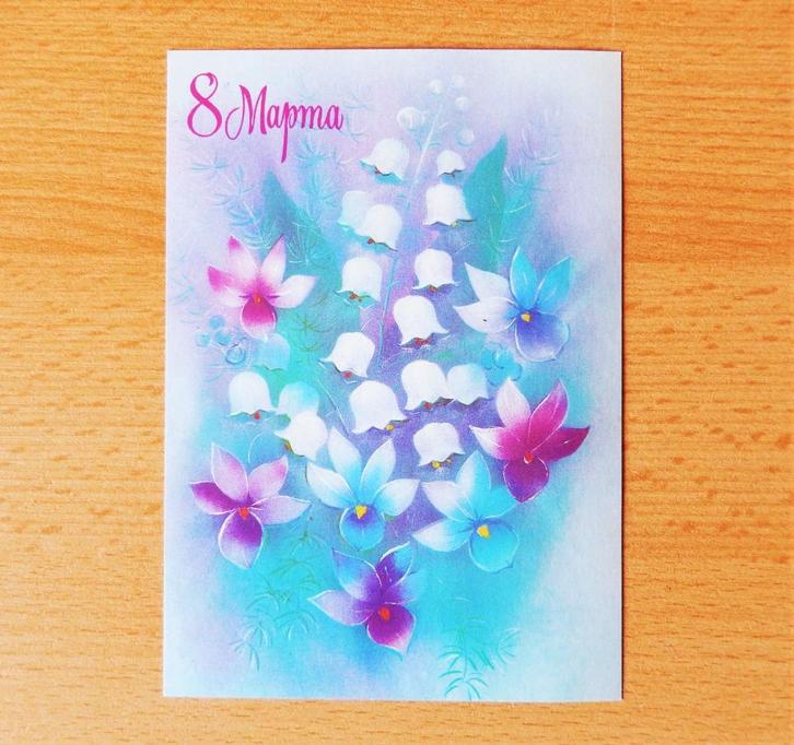 Oude Sovjet kaart 1988 Internationale Vrouwendag 8 Maart, Verzamelen, Postkaarten | Themakaarten, Ongelopen, 1980 tot heden, Feest(dag)