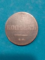 RUSSIA 5 KOPHEKE  1833, Ophalen of Verzenden