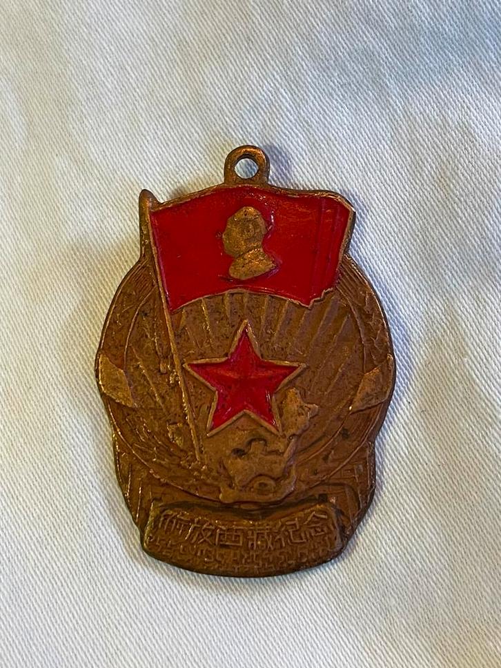 Vintage Chinese Militaire Medaille 1952 West-Zuid District, Verzamelen, Militaria | Algemeen, Ophalen of Verzenden