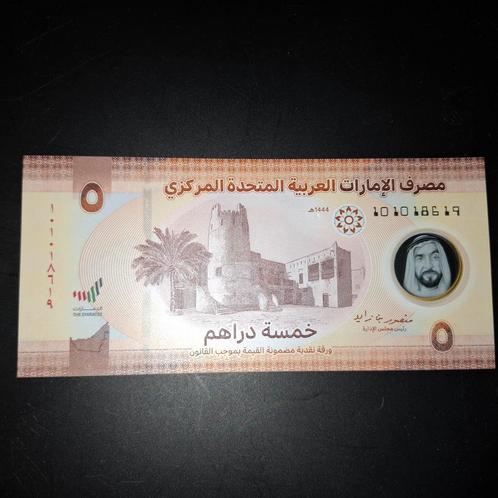 ### Emiraten 5 dirham 2025 ###, Postzegels en Munten, Bankbiljetten | Azië, Ophalen of Verzenden