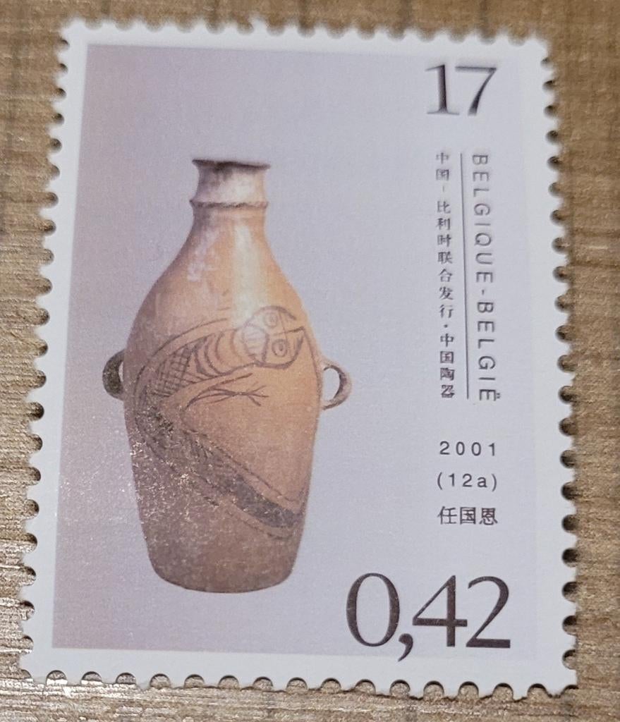 Oude postzegel: Chinees porselein (postfris), Sans timbre, Enlèvement ou Envoi, Non oblitéré, Timbre-poste