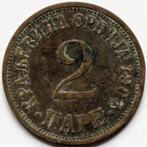 Servië - 2 pare - 1904, Postzegels en Munten, Ophalen, Joegoslavië, Losse munt