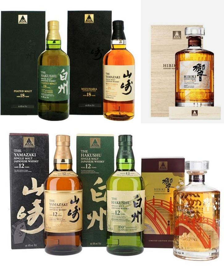Yamazaki Hakushu Hibiki whisky 100e verjaardag, Verzamelen, Wijnen, Nieuw, Ophalen of Verzenden