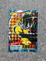 Carte Dragon Ball Super Battle numéro 848, Utilisé, Enlèvement ou Envoi
