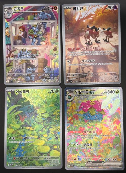 Pokémon Lot -  4x hits - 151 SAR’s, Hobby en Vrije tijd, Verzamelkaartspellen | Pokémon, Ophalen of Verzenden