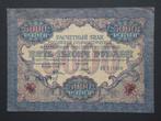 5 000 roubles 1919 Russie p-105a (1), Envoi, Russie, Billets en vrac