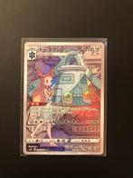 Jasmine's bronzong vmax climax japans, Hobby en Vrije tijd, Ophalen of Verzenden, Nieuw, Losse kaart