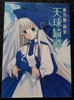 Japan, Boeken, Eén comic, Ophalen, Zo goed als nieuw, Japan (Manga)